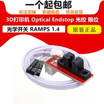 3D printer Optical Endstop light control limit Optical switch RAMPS 1 4