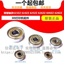3D printer accessories miniature bearing 623ZZ 624ZZ 625ZZ 626ZZ 608ZZ 628ZZ