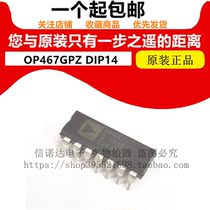 Imported original OP467GPZ direct DIP-14 amplifier chip imported spot can be taken