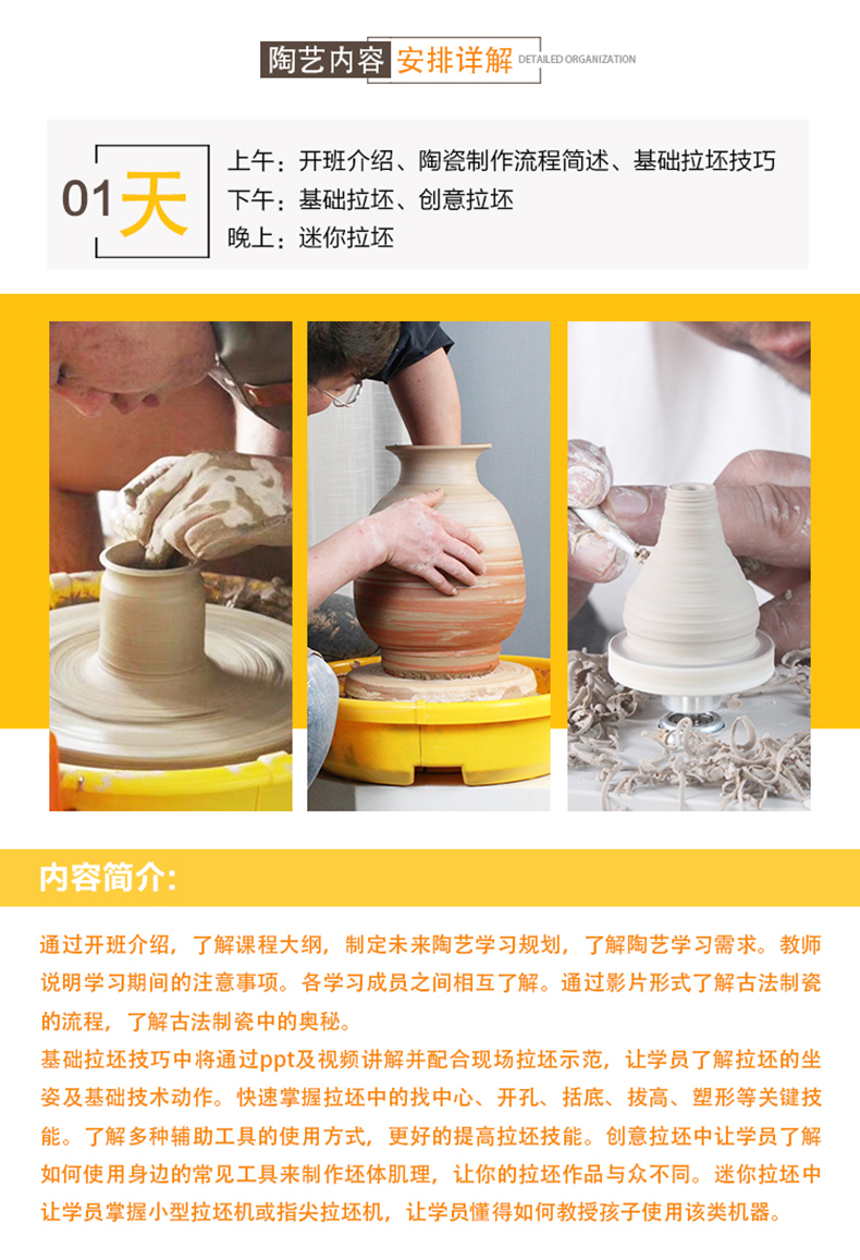 Ceramic art training professional training bar skills Ceramic art would training market share the operational guidance