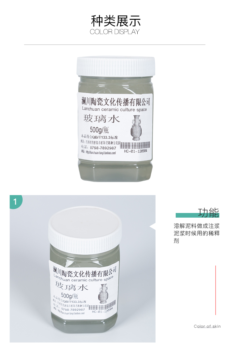 Le ceramic sodium silicate sodium silicate mud grouting slurry water play special glass ceramic slurry