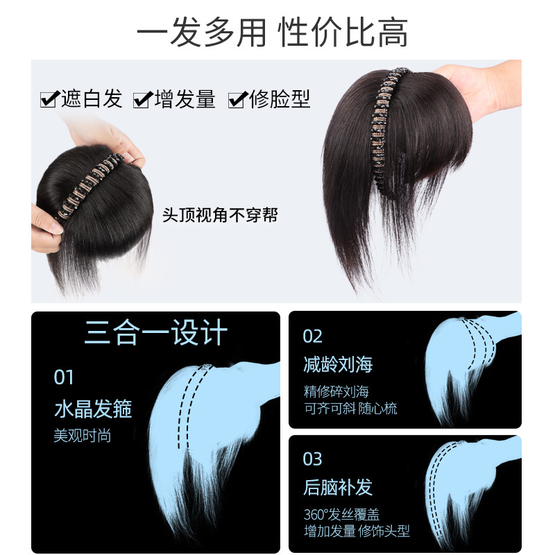 假刘海女自然前额发箍一体真发遮白发蓬松增发无痕头顶假发片推荐-刘海片-淘宝好物网