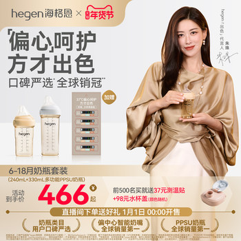 Hegen Ppsu Baby Bottle for 6 Months and Above, Drop-Resistant, Official Flagship Genuine Product for Newborn Babies