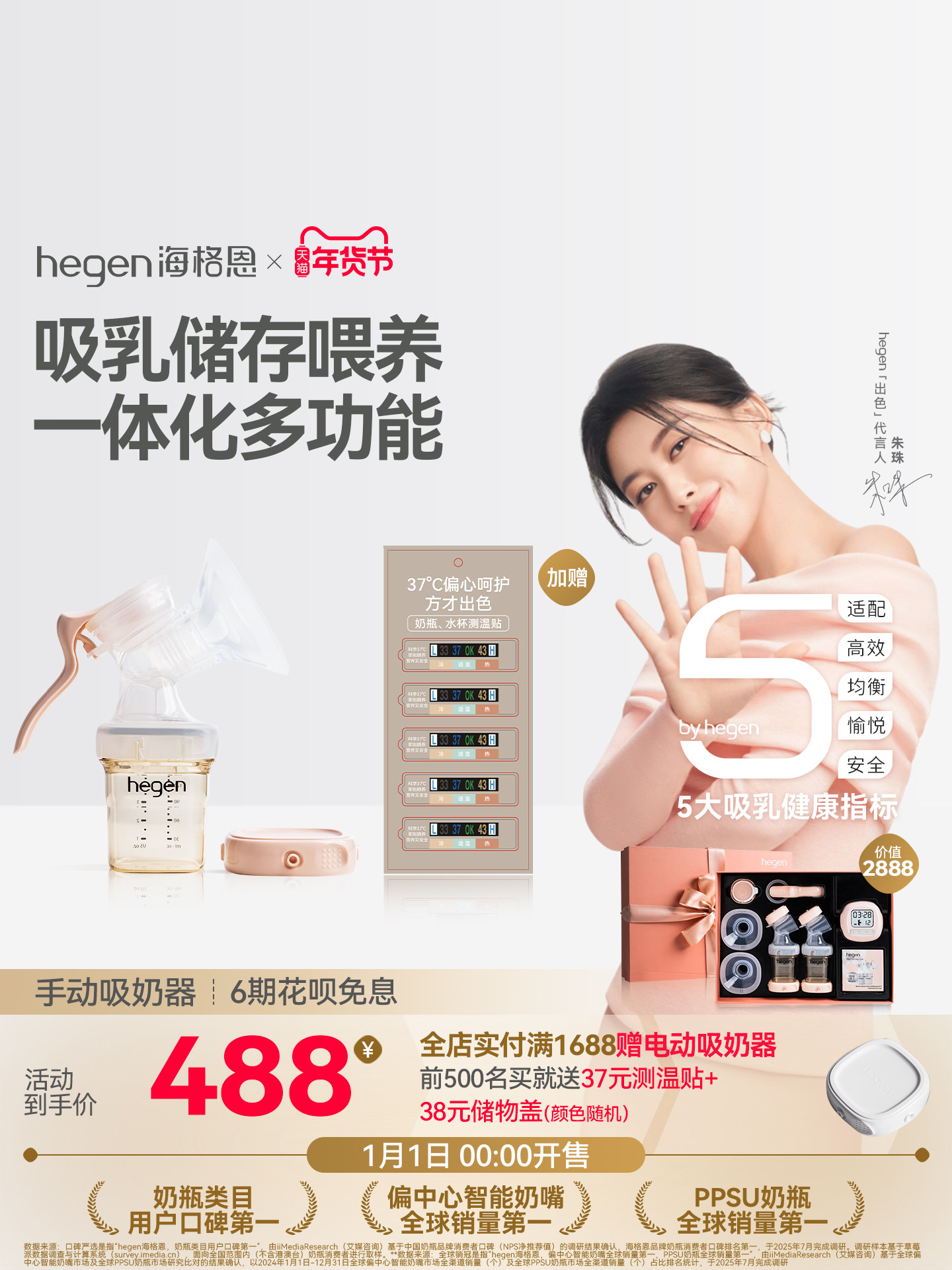 Hegen Original Imported Manual Breast Pump, Comfortable Pumping, Strong Suction, Suitable for Pregnant and Postpartum Women