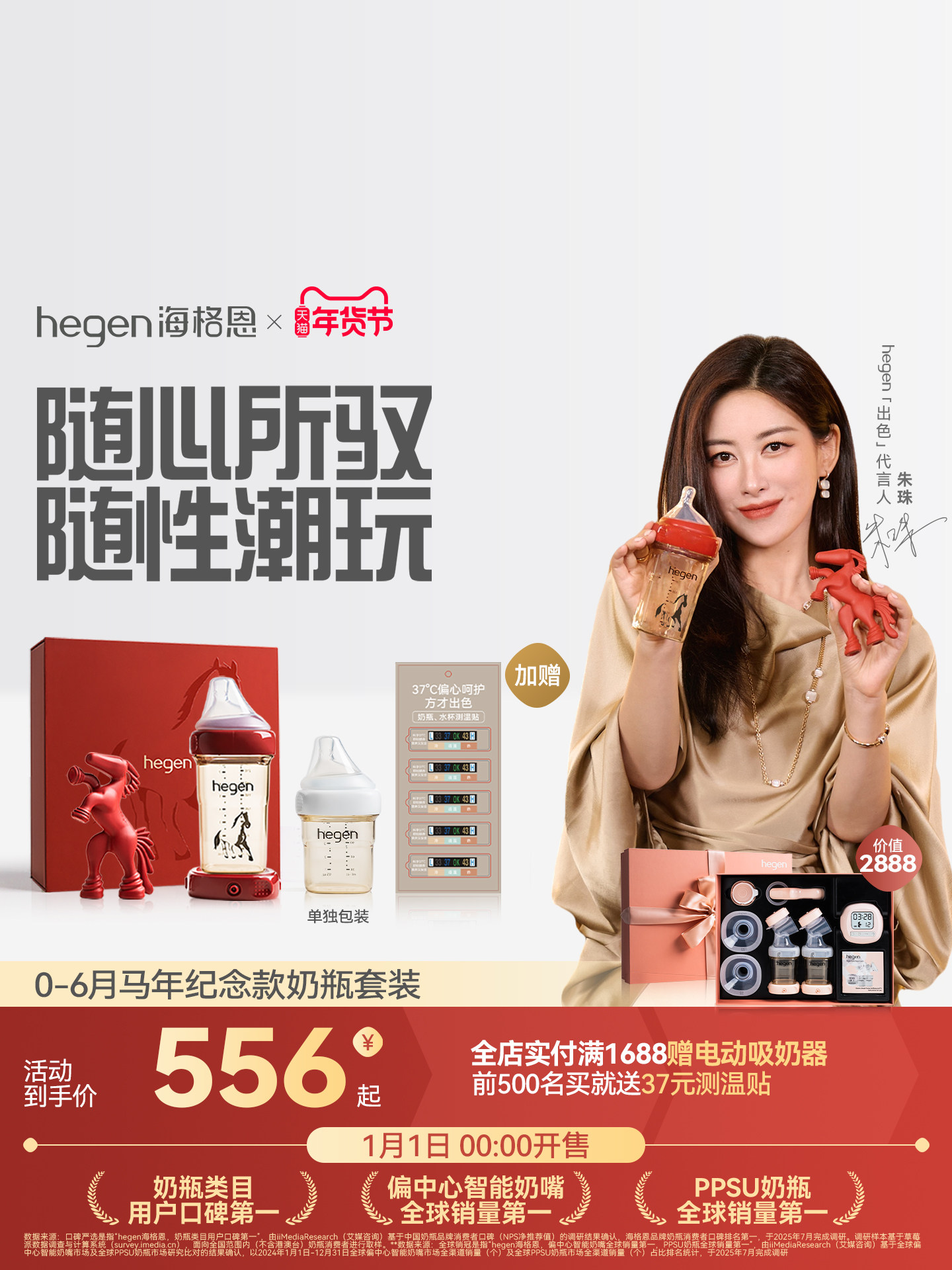 Hegen Baby Bottle Newborn Baby Gift Box Set High-End Anti-Colic Bottle Year of the Horse Gift Box