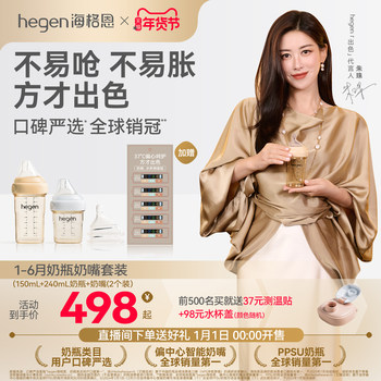 Hegen Hagen Newborn Baby Bottle Ppsu Multi-Functional Wide-Caliber Anti-Choking and Anti-Flatulence Silicone Pacifier