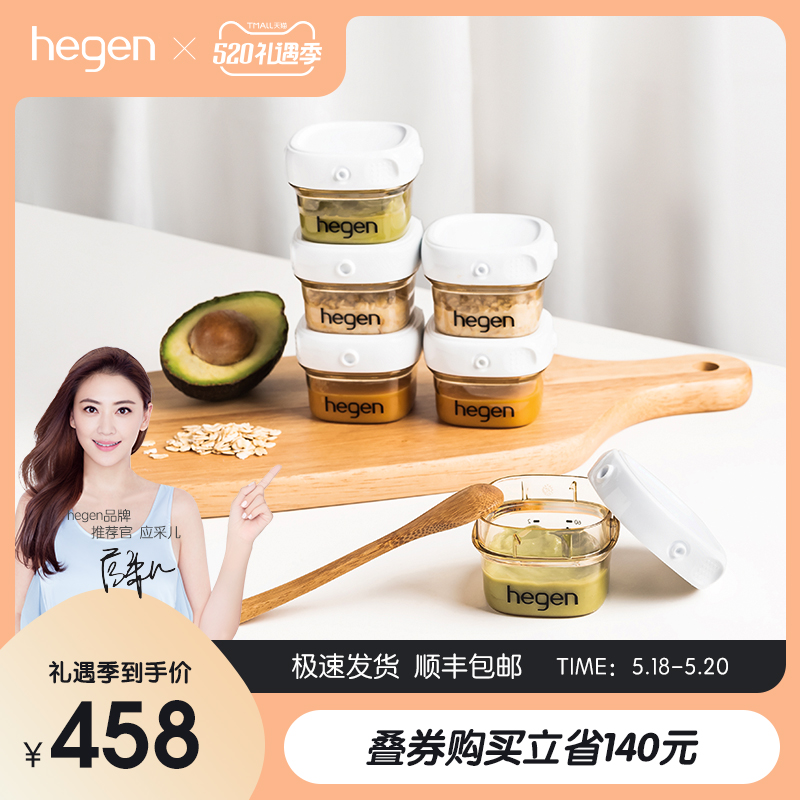 hegen newborn baby 60ml Deputy food case storage tank Snack Bottle Multifunction Wide Caliber Ppsu Safety Seal