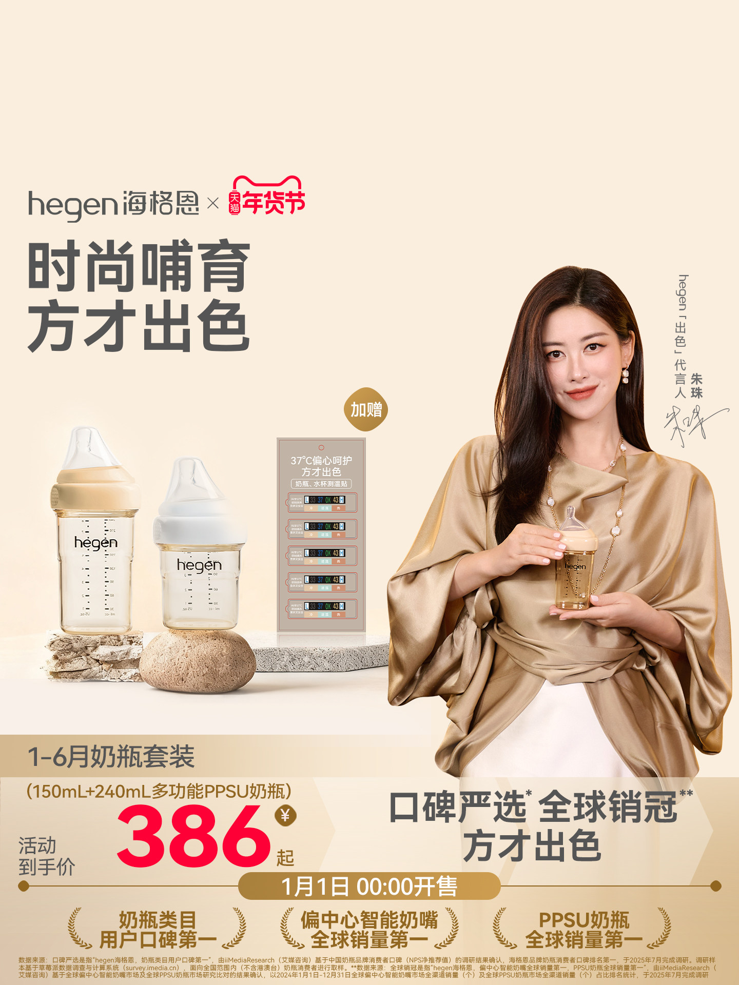 Hegen Ppsu Baby Bottle Newborn Baby Pacifier Wide Diameter Anti-Flatulence Anti-Choking Milk Bottle for 3-6 Month Old Babies