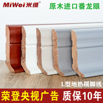 Miwei 3 cm antique open paint geothermal solid wood skirting line L-shaped flat paint floor heating floor angle line foot board