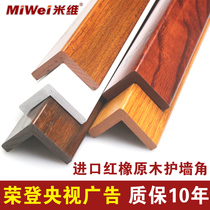 Red acorn wood open paint corner guard corner guard corner guard corner wall corner free punch anti-collision bar Yang angle protection bar
