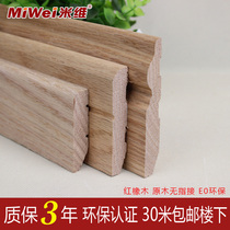 White oak natural wood Solid wood floor line Environmental protection wood wax oil solid wood skirting line Red Oak light skirting board