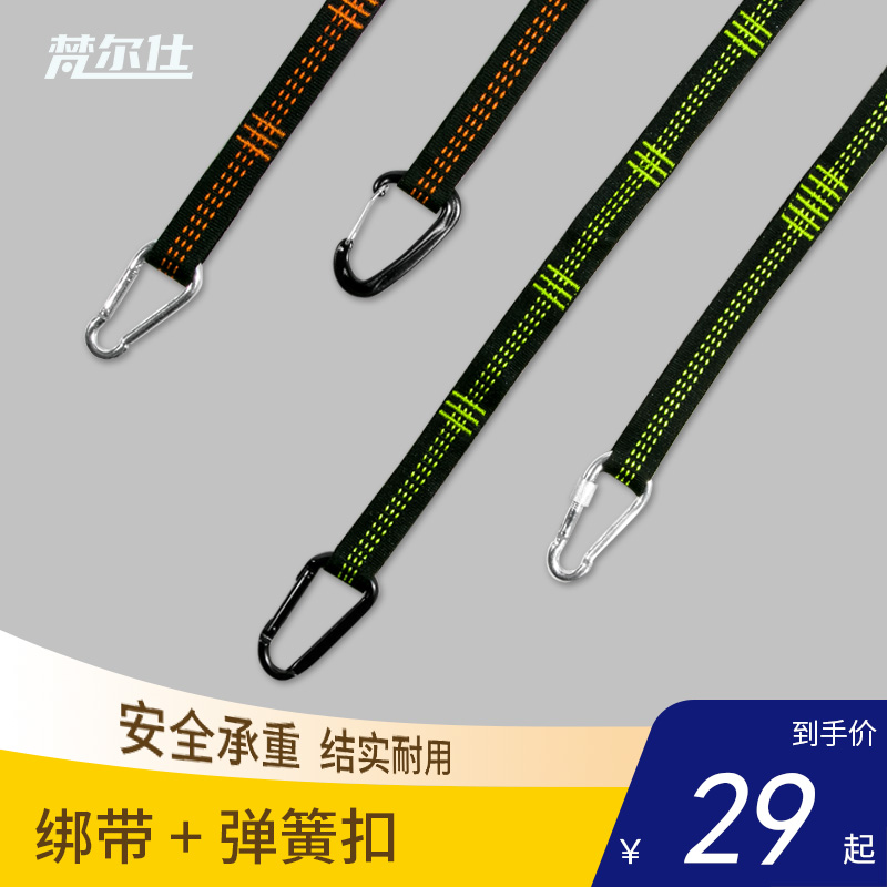 2 meters 3 meters outdoor hammock accessories adjustable fixed straps Bold steel buckle anti-mosquito hammock special binding rope