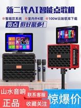 Landscape sound A31 touch screen wifi point song machine intelligent voice portable high power double microphone folding screen