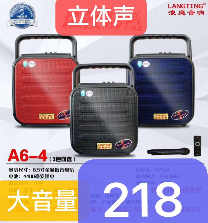 Special Valence Wave Court Square Dance Sound A6-4 Portable Heavy Bass Playing Ad Long Standby Romantics sl05-01