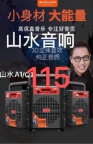 Landscape Acoustics Q1 Square Dance Publicity Big Volume Long Lasting Renewal Bluetooth K Song Conference Radio 2 1 Low Sound Cannons