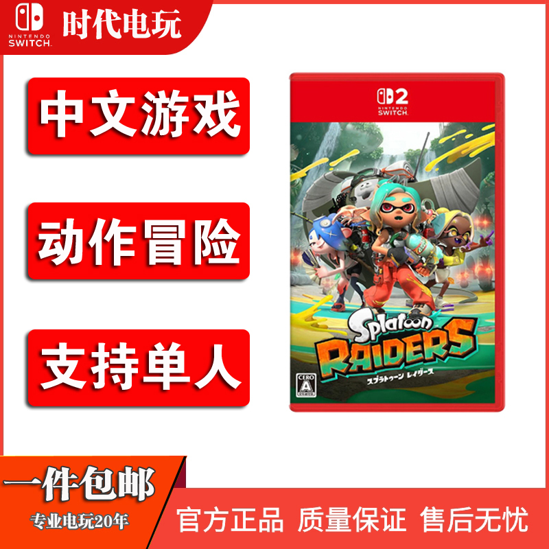 In-Stock Nintendo Switch 2 Cartridge Ns2 Splatoon Jet Attack Team Hong Kong/Japan Version Chinese Language