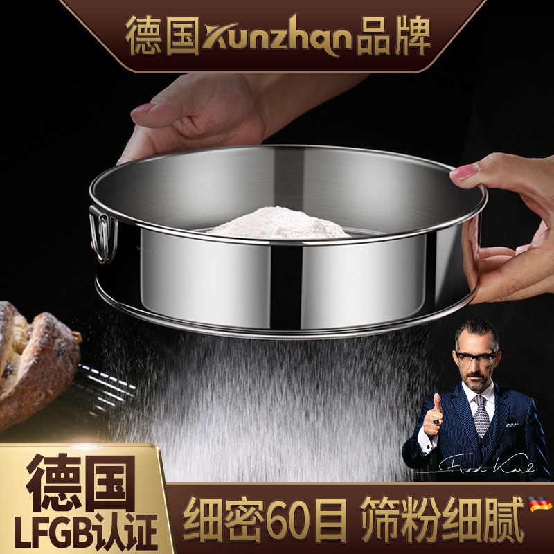 German kunzhan flour sieve 304 stainless steel filtration fine leakage mesh sieve 60 mesh home kitchen baking handheld