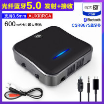 Hi-Fi Fiber Optic Bluetooth 5 0 Digital Audio Transmitter Receiver Lossless aptX Stereo aux Adapter