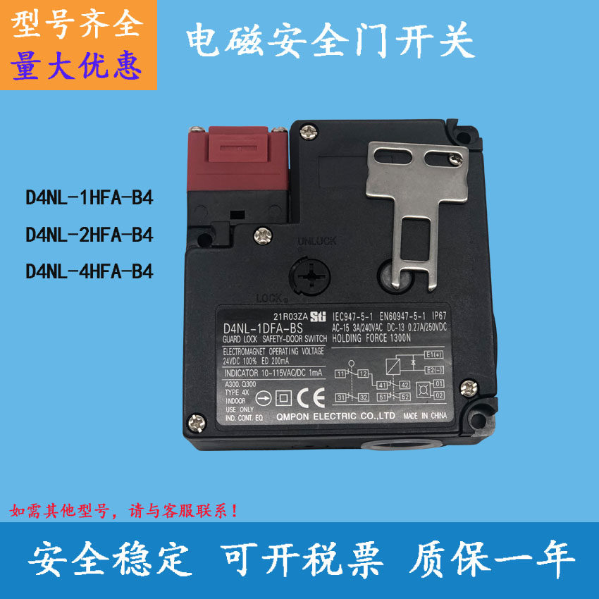 Original magnetic lock safety door switch D4NL-1HFA-B4 D4NL-2HFA-B4 D4NL-4HFA-B4