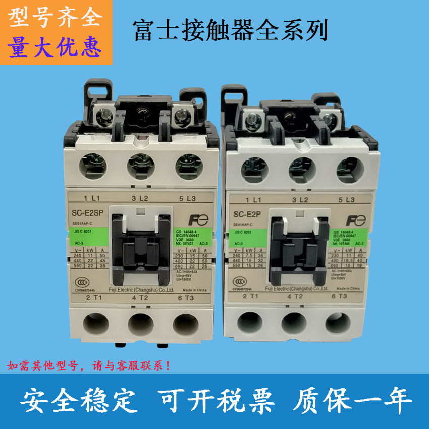 The new Fuji AC Contactor SC-E2P SC-E2SP 36v 110V 220V spot warranty