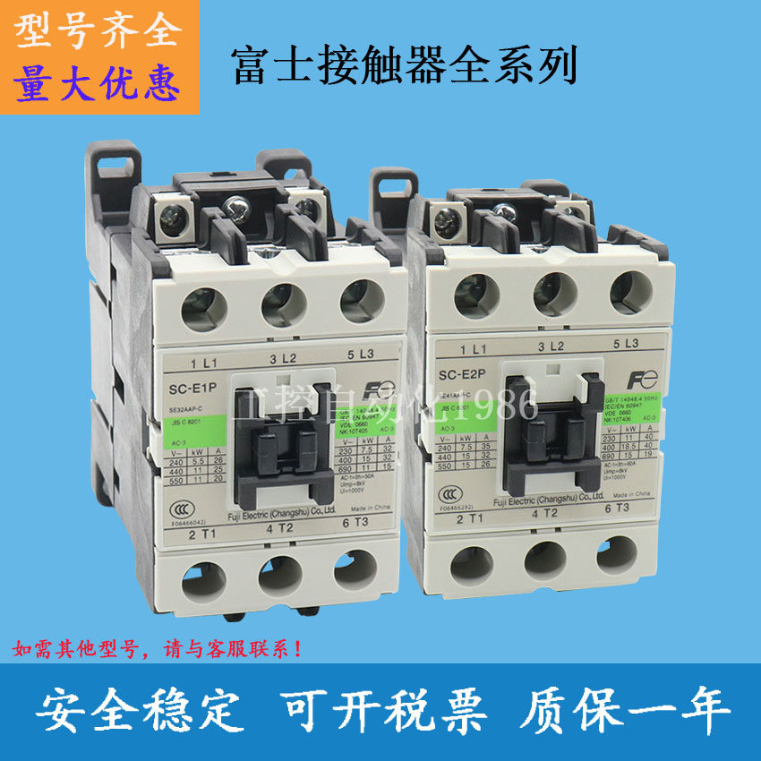 Original assembly AC contactor SC-E1P SC-E2P E2SP E3P E1 E4P E2 E2 E5 E5 E5 G DC