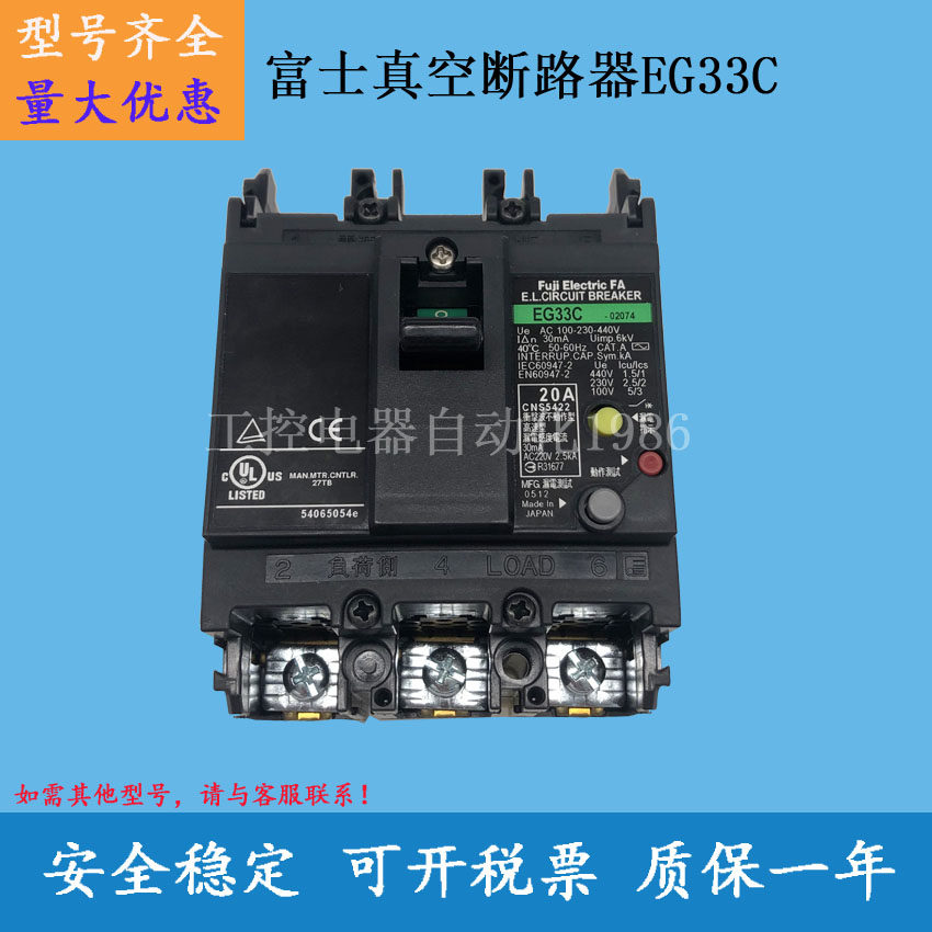 Original Fuji air switch leakage protector EG33C 3P 10A 20A 30A spot warranty