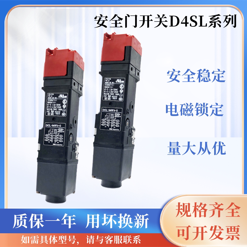 Electromagnetic safety door switch lock D4SL-N2RFA-D4 N2RFG-N N4RFA-DN-D4N