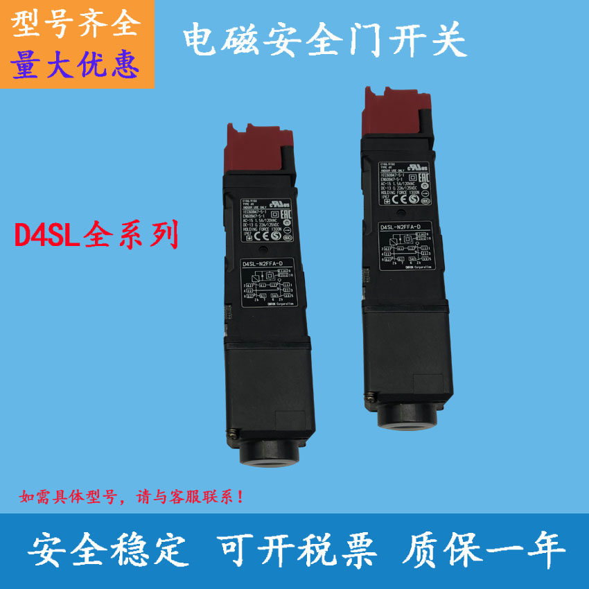 New original fitted magnetic lock safety door switch D4SL-N2QFA-DN now goods supply warranty for two years