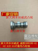 Suitable for new continents Vivouwite SDH100-41 41A 41E 41c 42 Dedicated camshaft rocker
