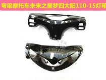 Bend Beam Motorcycle Future Star Light Box Shell Dreams Four Major Lamp Shell Light Box Frog Prince Dayang 110-15 Meter