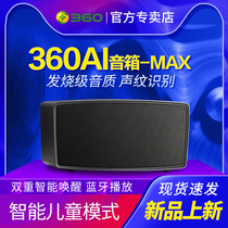 360 smart speaker AI smart sound small Du Ai Tiancat WIFI Bluetooth speaker sound smart sound control robot home voice control