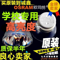 Optoma D741STLV OEX925 X316ST W316 GT1080 DM181 161 projector lamp