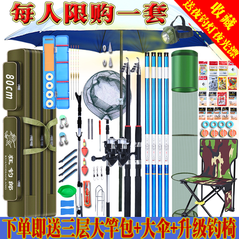 Fishing rod package combined with a full set of manicure fishing equipment with ten famous brand fishing gear fishing gear