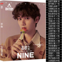 INTO1 Gao Qingdun Brand new photo album Creation Camp 4 peripheral albums Signature poster Postcard Photo gift