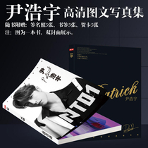 INTO1 Yin Haoyu Brand new photo album Creation Camp 4 peripheral albums Signature poster Postcard Photo gift