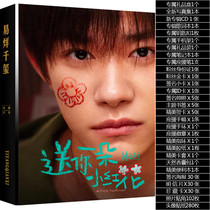 tfboys New photo album Peripheral album gift package Signature poster Postcard Birthday gift