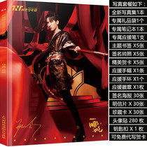 TNT Era Young Young Hao Xiang New Writing Series Survey Album Support Grand Gift Postcard