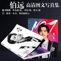 INTO1 Boyuan Brand new photo album Creation Camp 4 peripheral albums Signature poster Postcard photo Birthday gift