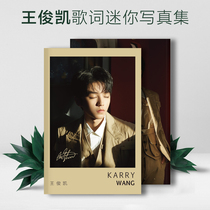 Wang Junkai Mini Writing Literature Collection of Literature Could Support Birthday Gift