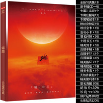 Zhang Jie photo album New album No LIVE stars to help the gift package Surrounding posters Postcards Birthday gifts