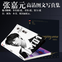 INTO1 Zhang Jiayuan Brand new photo album Creation Camp 4 peripheral albums Signature poster Postcard Photo gift