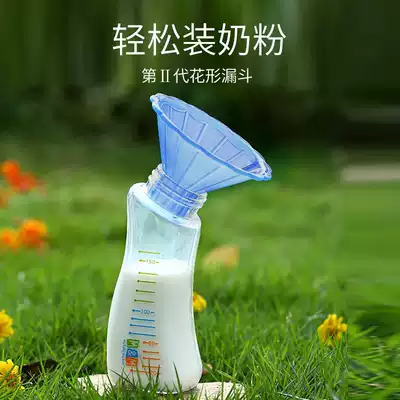 M&M Glass Bottle Funnel Petal-shaped funnel Baby Milk Powder Funnel Baby Milk powder leak(Sky blue)