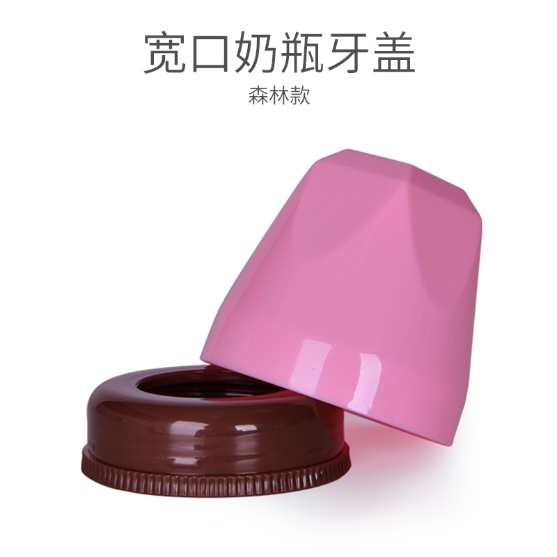 M&M Bottle cap Wide mouth bottle cap combination Screw cap Wide mouth bottle ring accessories