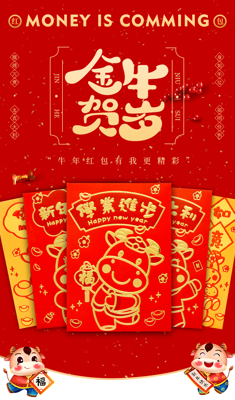 牛年新款 新年红包30个装 图1
