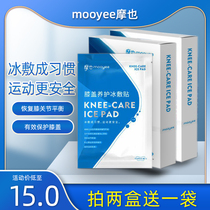 Moe also knee maintenance ice paste to ease repair joint ligament patella pain injury sports recovery knee gold