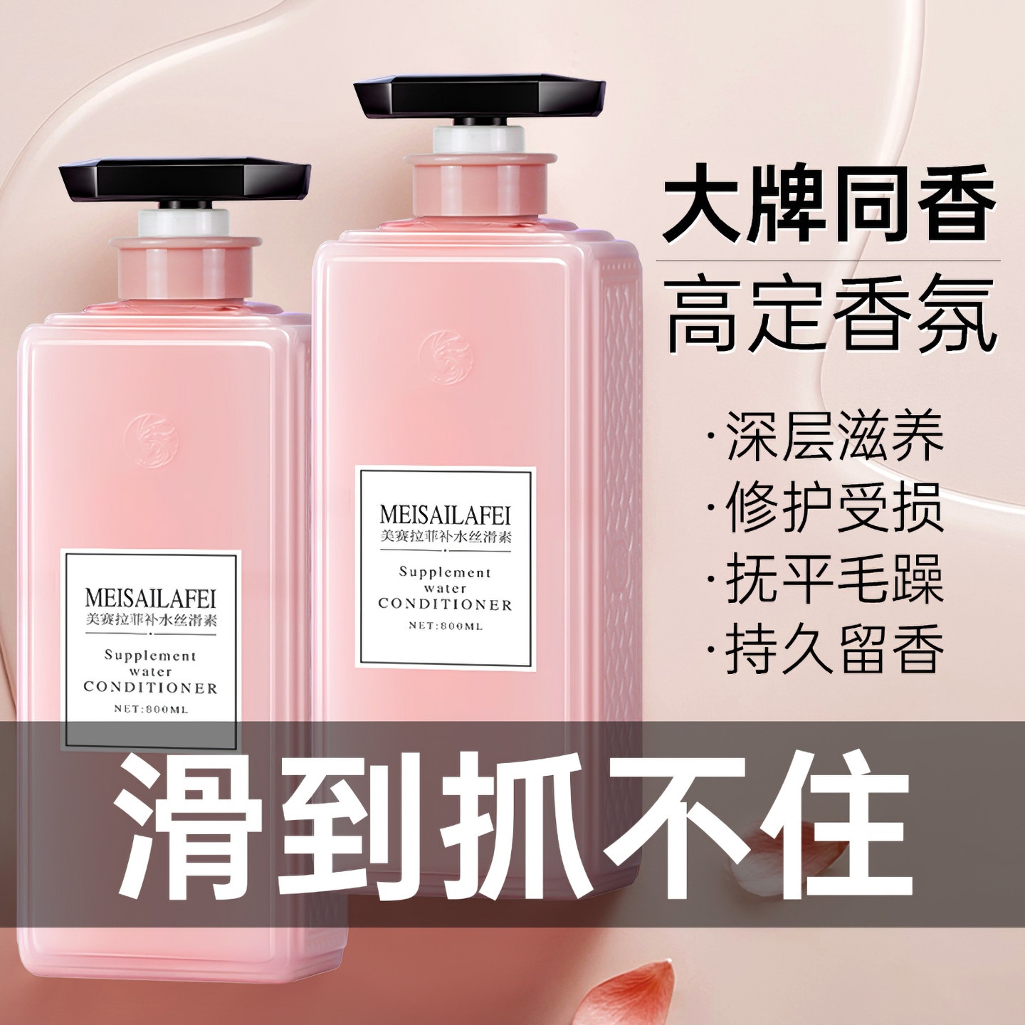 香水护发素女柔顺顺滑正品官方品牌发膜护理修复干枯保湿改善毛躁