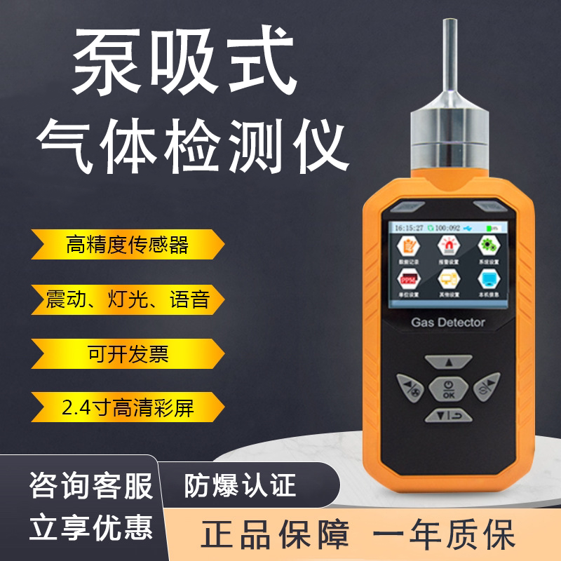 Portable chlorine dioxide gas detector pump suction CLO2 disinfection concentration analyzer