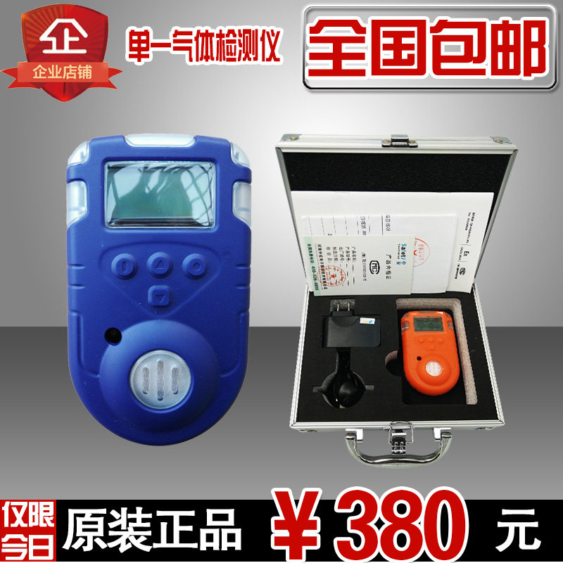 KP810 carbon monoxide hydrogen sulfide oxygen combustible gas ammonia hydrogen formaldehyde phosphating hydrogen ozone detector