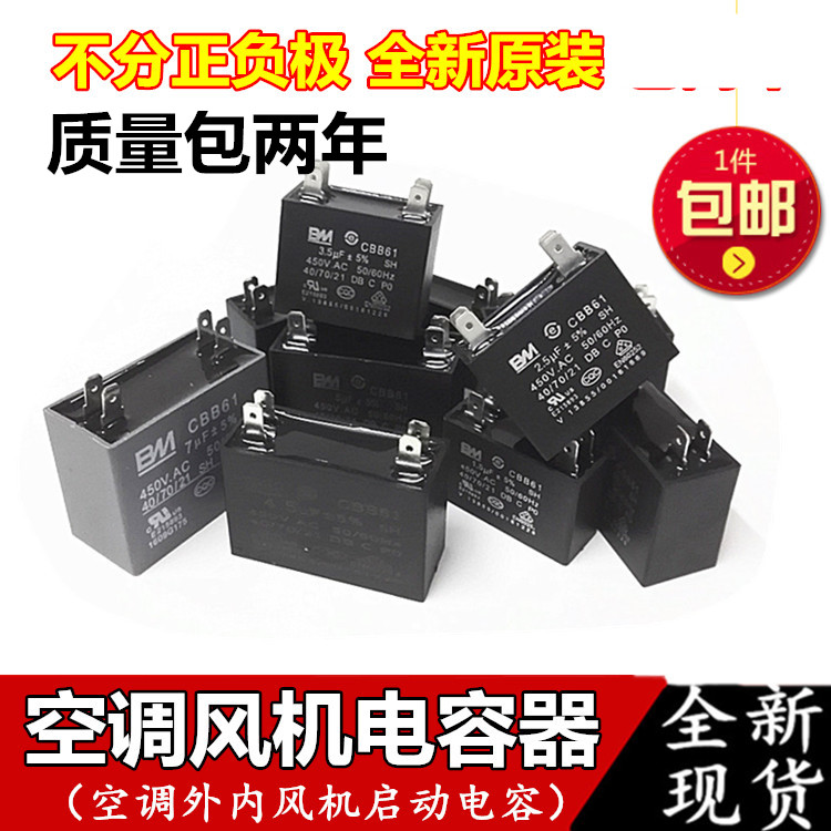 Air conditioner plug capacitor ventilator starting capacitor 450V1UF 2UF2 5UF 3UF 4UF 5UF 6UF