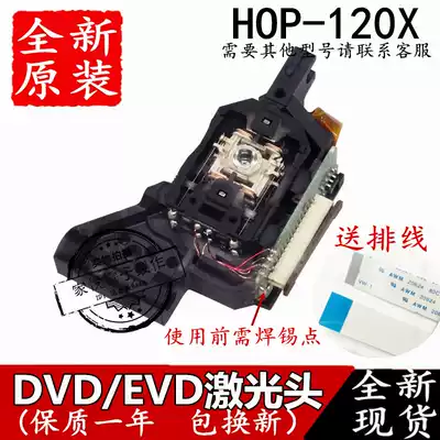 Mobile DVD laser head 120X laser head moving EVD laser head 120X hop-120X laser head accessories